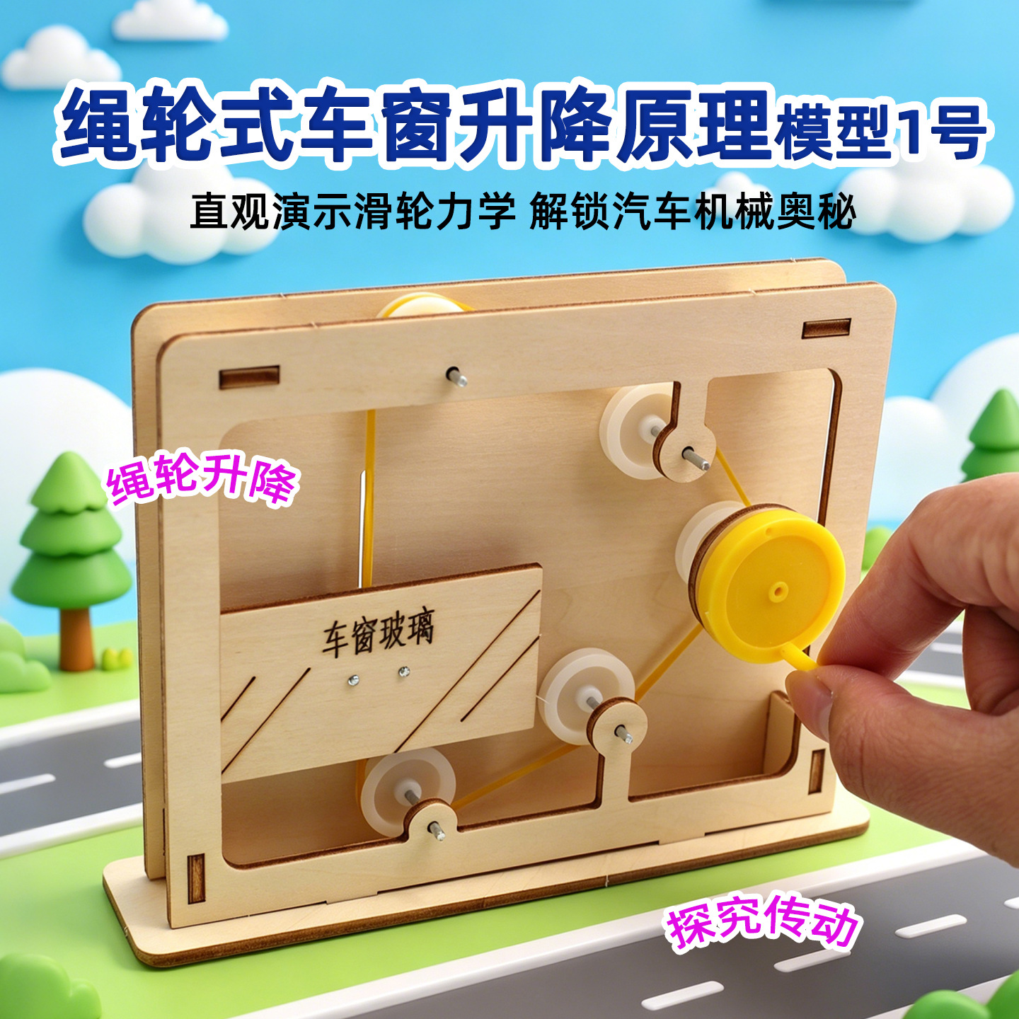 Educational Rope-and-Pulley Mo – Science Toys Diy Bewertung und Preis